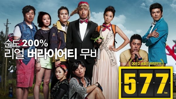 577 프로젝트 / Filmkép 577 프로젝트 / Filmkép