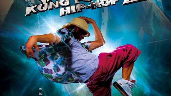 Kung Fu Hip-Hop 2 / Filmkép Kung Fu Hip-Hop 2 / Filmkép