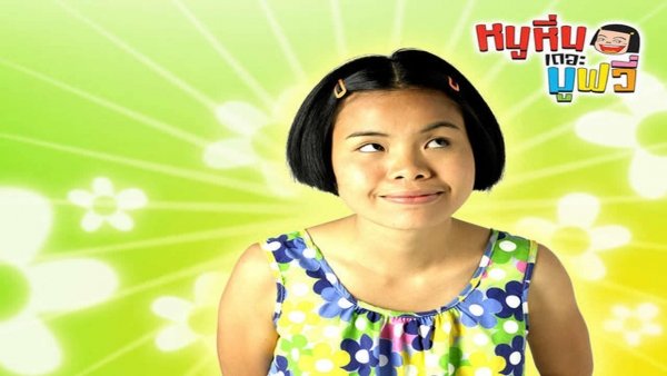 Noo Hin: The Movie / Filmkép