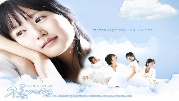 Cloud Stairs / Filmkép