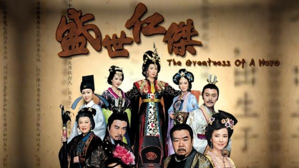The Greatness of a Hero / Filmkép The Greatness of a Hero / Filmkép
