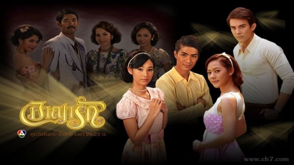 อาญารัก / Filmkép