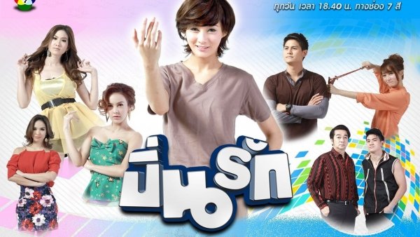 ปิ่นรัก / Filmkép