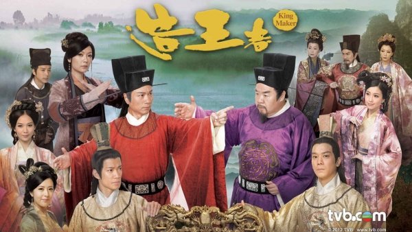 King Maker / Filmkép