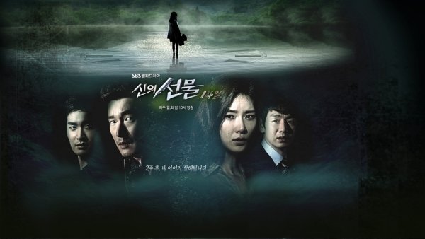 God's Gift: 14 Days / Filmkép God's Gift: 14 Days / Filmkép