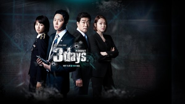 쓰리 데이즈 / Filmkép