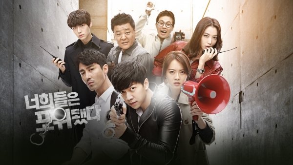 너희들은 포위됐다 / Filmkép